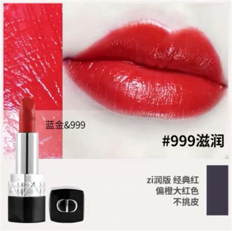 dior 999滋润|美丽大方自信性感，迪奥DIOR 999口红选购及使用评测.